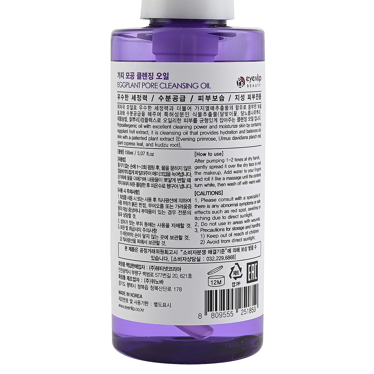 Eggplant - Product card gallery slide 2 (9431173333247)