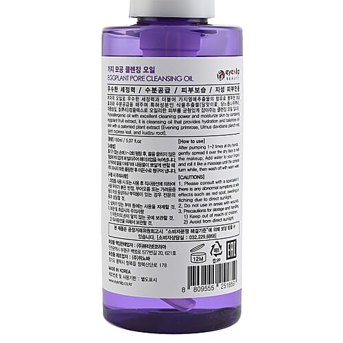 Eggplant - Product card gallery slide 2 (9431173333247)
