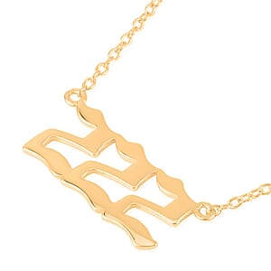 14K Yellow Gold Over Sterling Silver Angel Number 222 Design Necklace 16-18 Inches Jewelry Gift Box