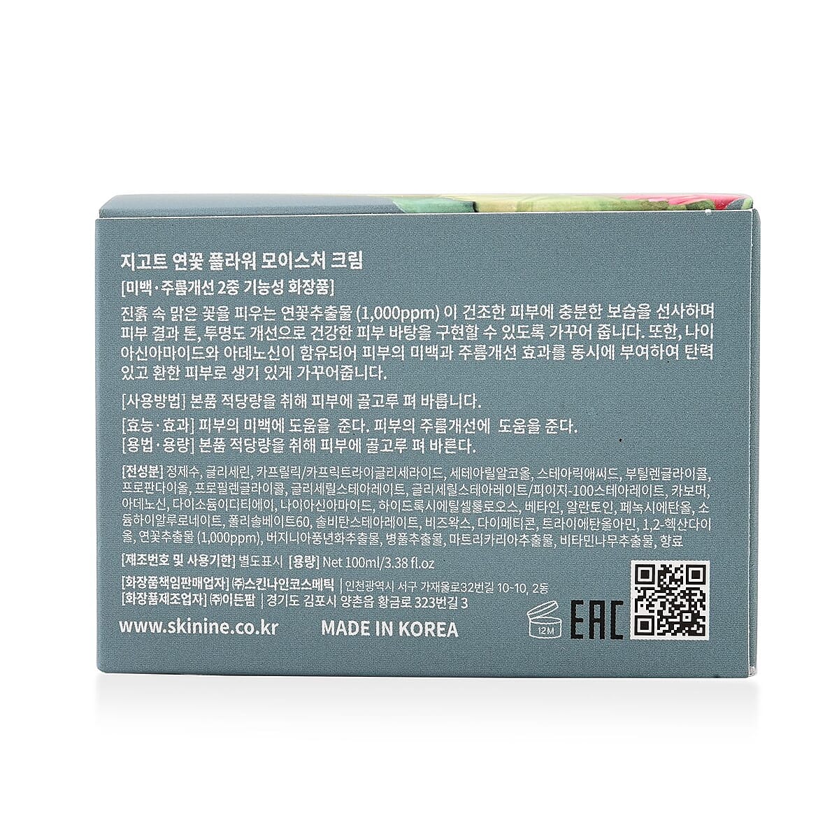 Jigott Lotus Flower Moisture Cream image number 3