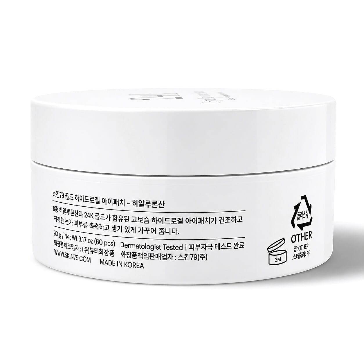 Skin79 Hyaluronic Acid Gold Hydrogel Eye Patch (60pcs) Made in Korea