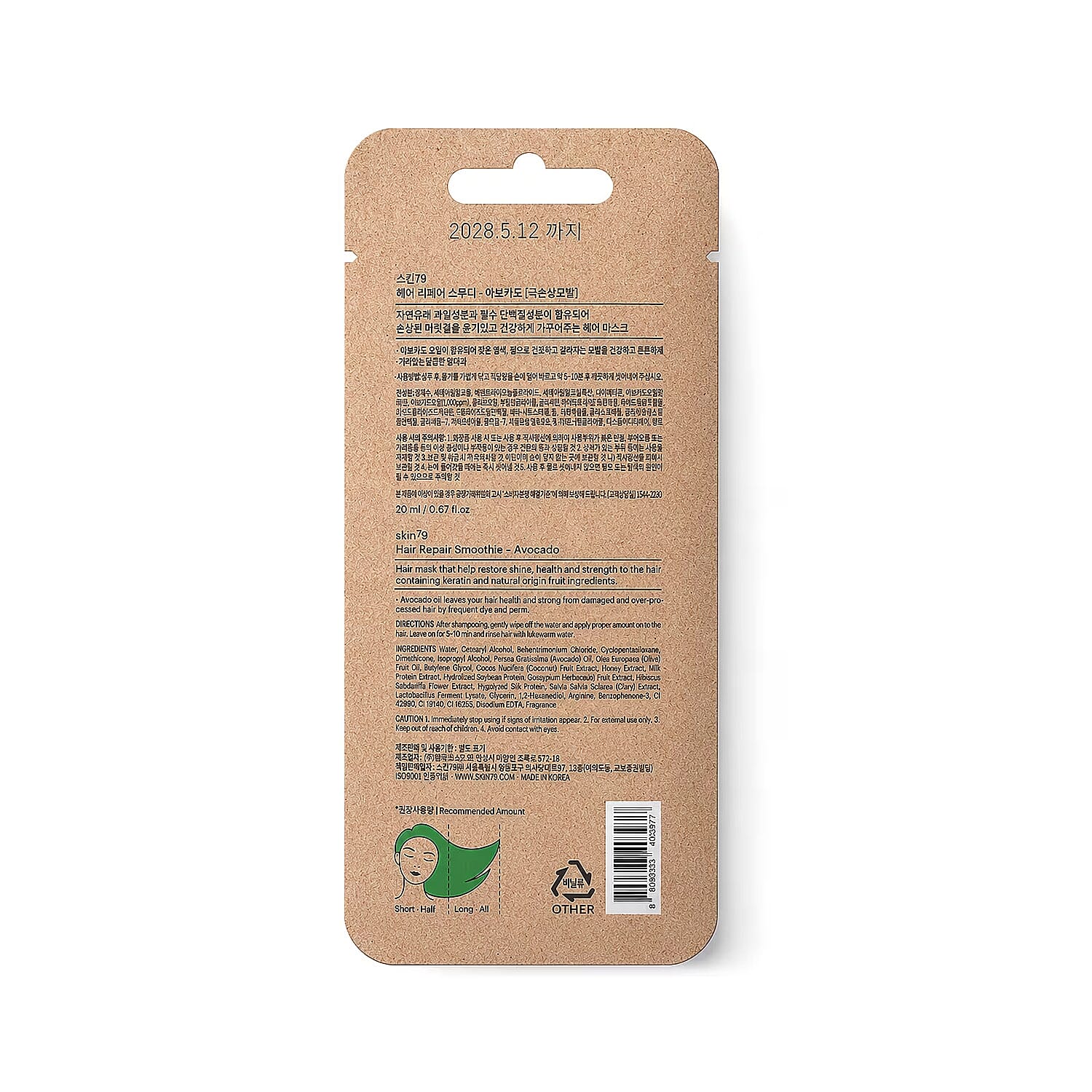 Skin79 Hair Repair Smoothie 20ml