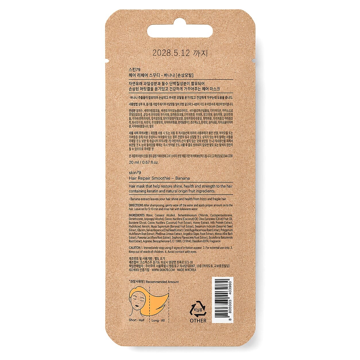 Skin79 Hair Repair Smoothie 20ml (Banana)