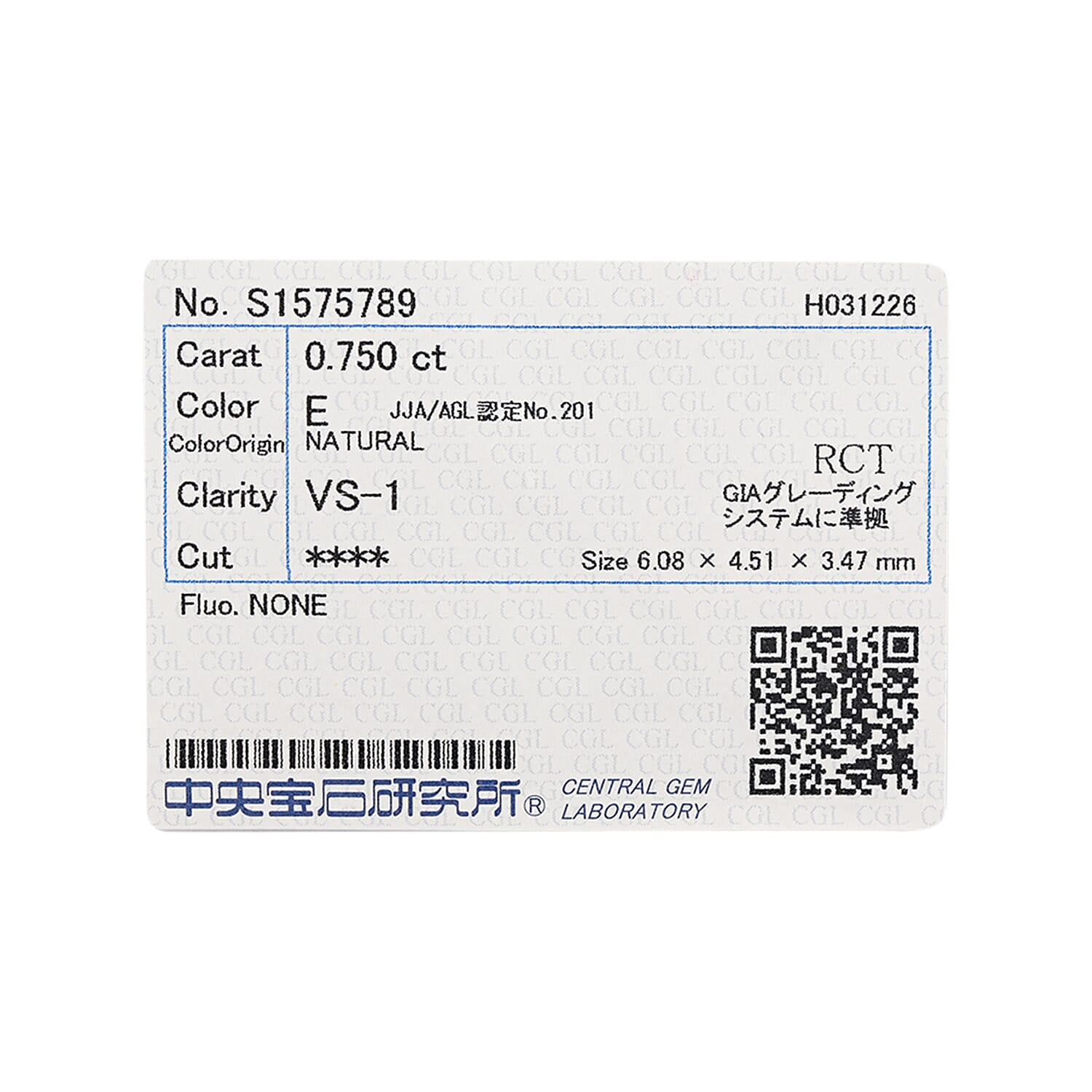 Diamond (E, VS1) (Emerald 5x4mm) 0.75 ctw