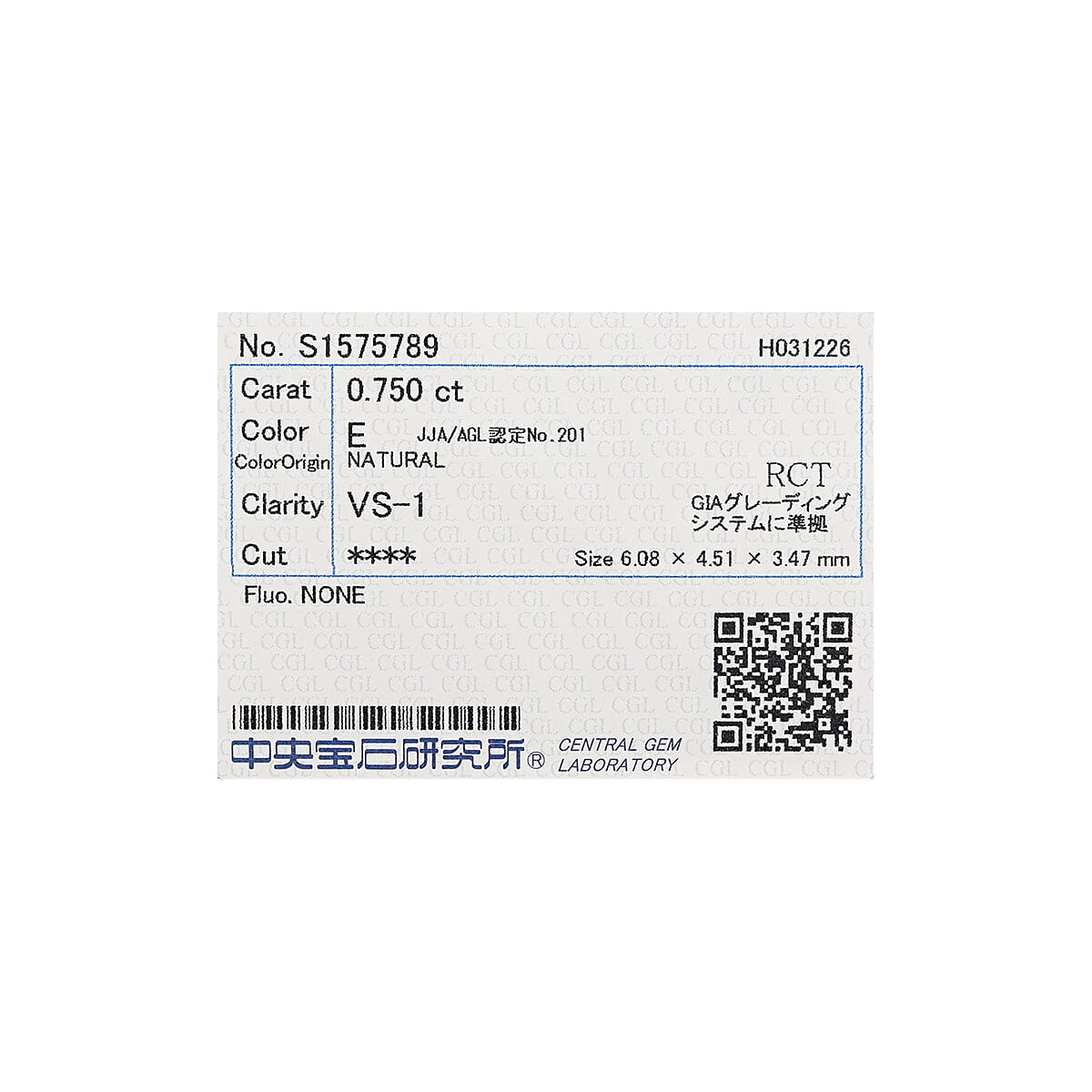 Diamond (E, VS1) (Emerald 5x4mm) 0.75 ctw