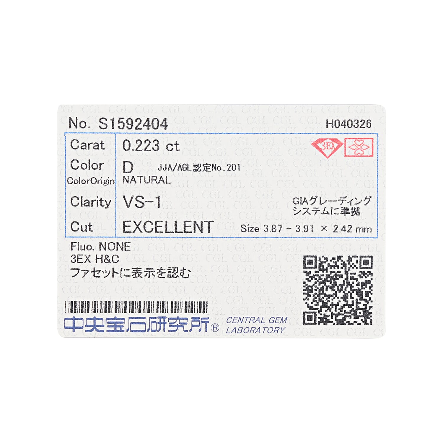 Diamond (D, SI1-VS1) (Rnd 3.9mm) 0.22 ctw