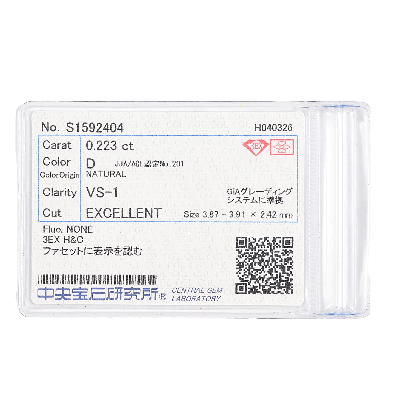 Diamond (D, SI1-VS1) (Rnd 3.9mm) 0.22 ctw