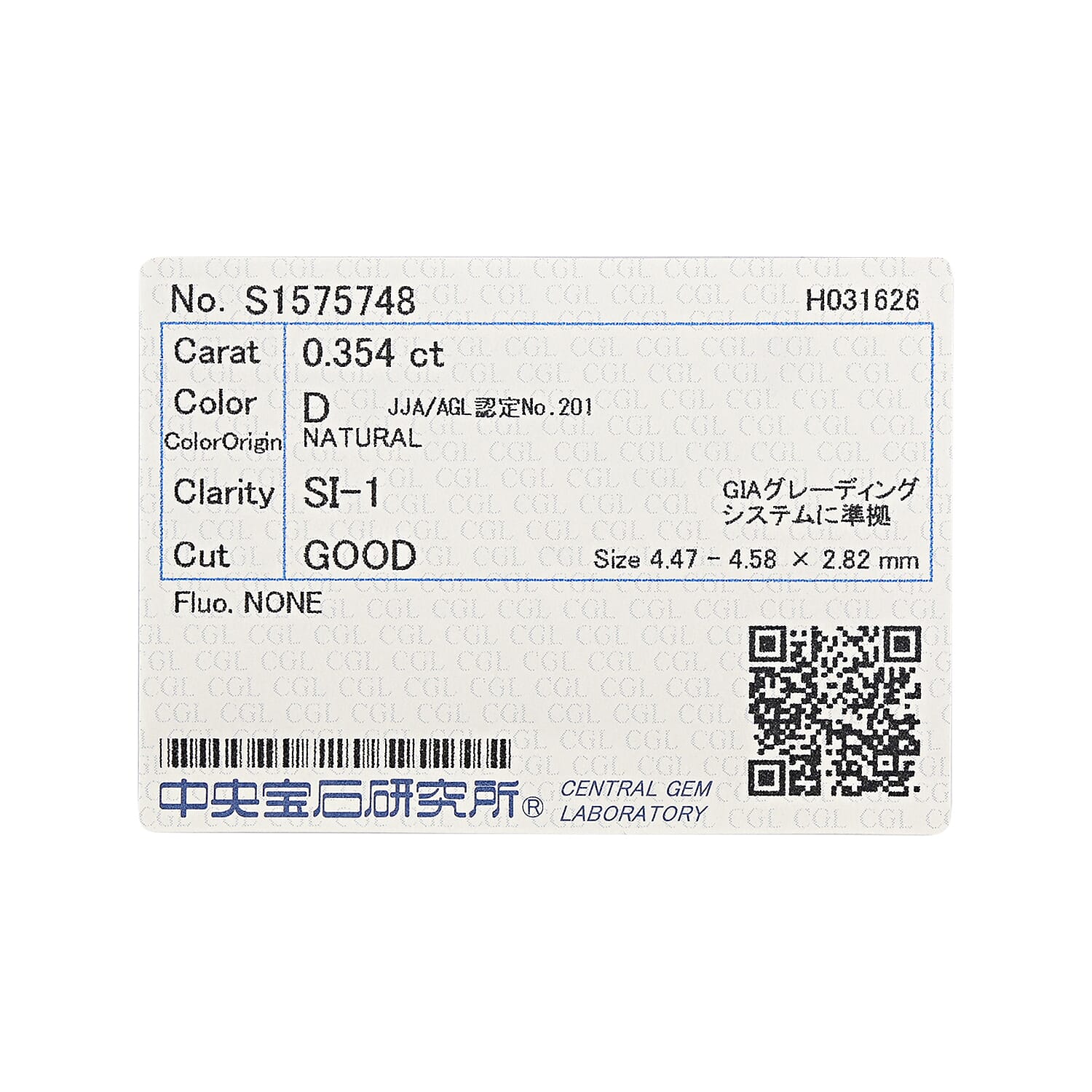 Diamond (D-E, SI1) (Rnd 4.5mm) 0.32 ctw