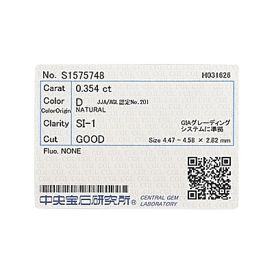 Diamond (D-E, SI1) (Rnd 4.5mm) 0.32 ctw