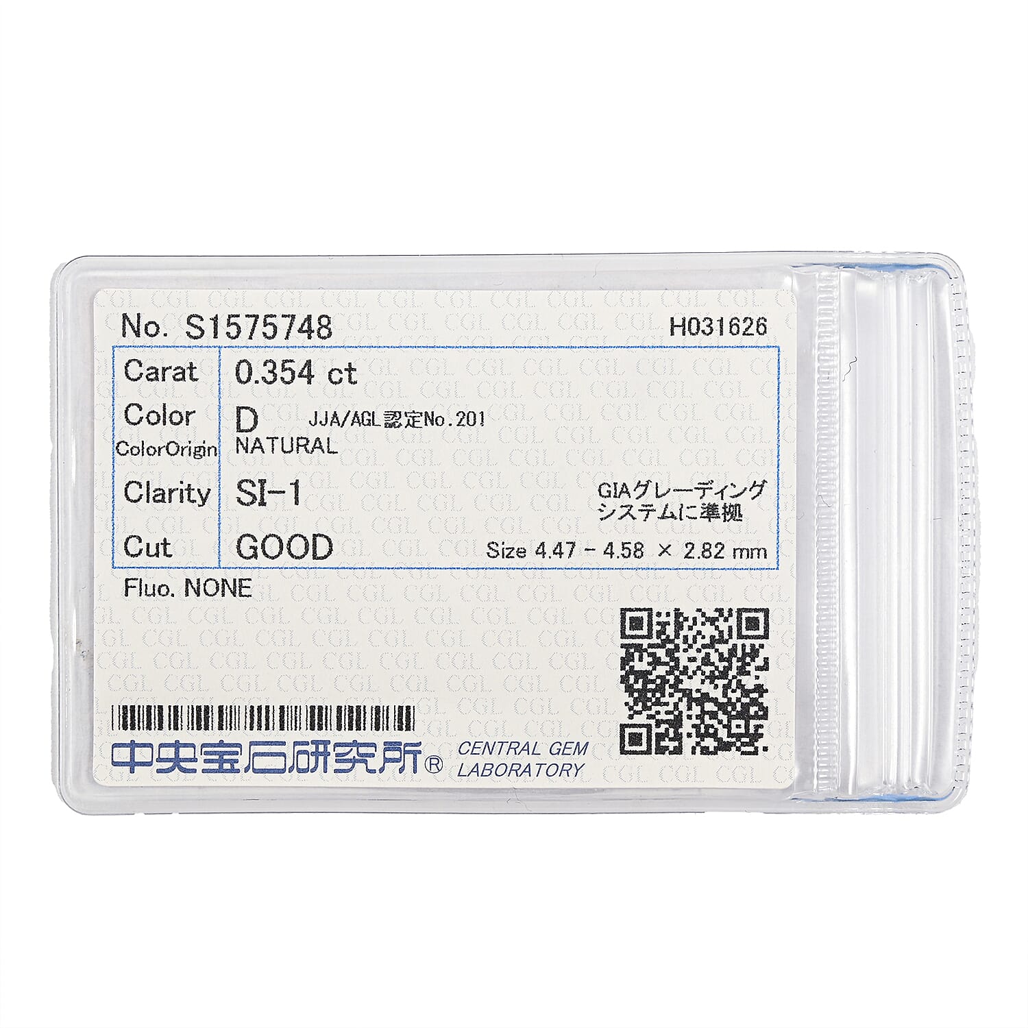 Diamond (D-E, SI1) (Rnd 4.5mm) 0.32 ctw
