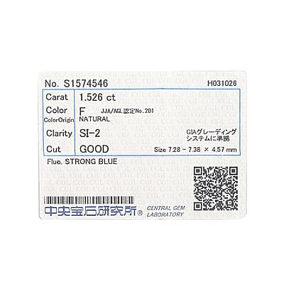 Diamond (F, SI2) (Rnd 7.3mm) 1.52 ctw