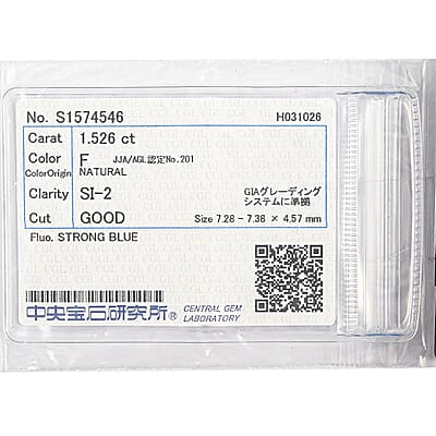 Diamond (F, SI2) (Rnd 7.3mm) 1.52 ctw