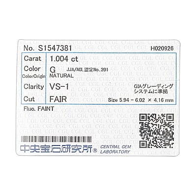 Diamond (G, VS1) (Rnd 6mm) 1.00 ctw