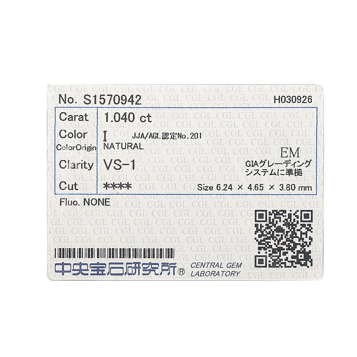 Diamond (I VSI) (Emerald 7x5 mm) 1.04 ctw