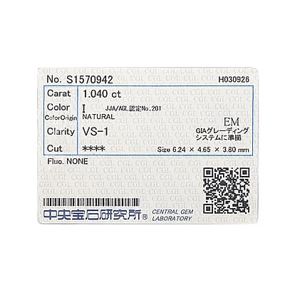 Diamond (I VSI) (Emerald 7x5 mm) 1.04 ctw
