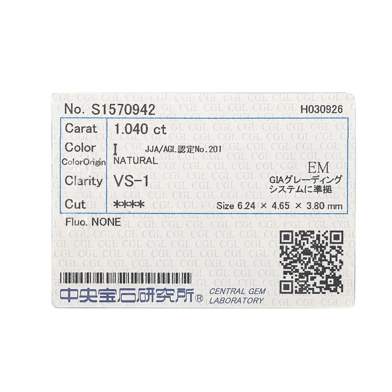 Diamond (I VSI) (Emerald 7x5 mm) 1.04 ctw