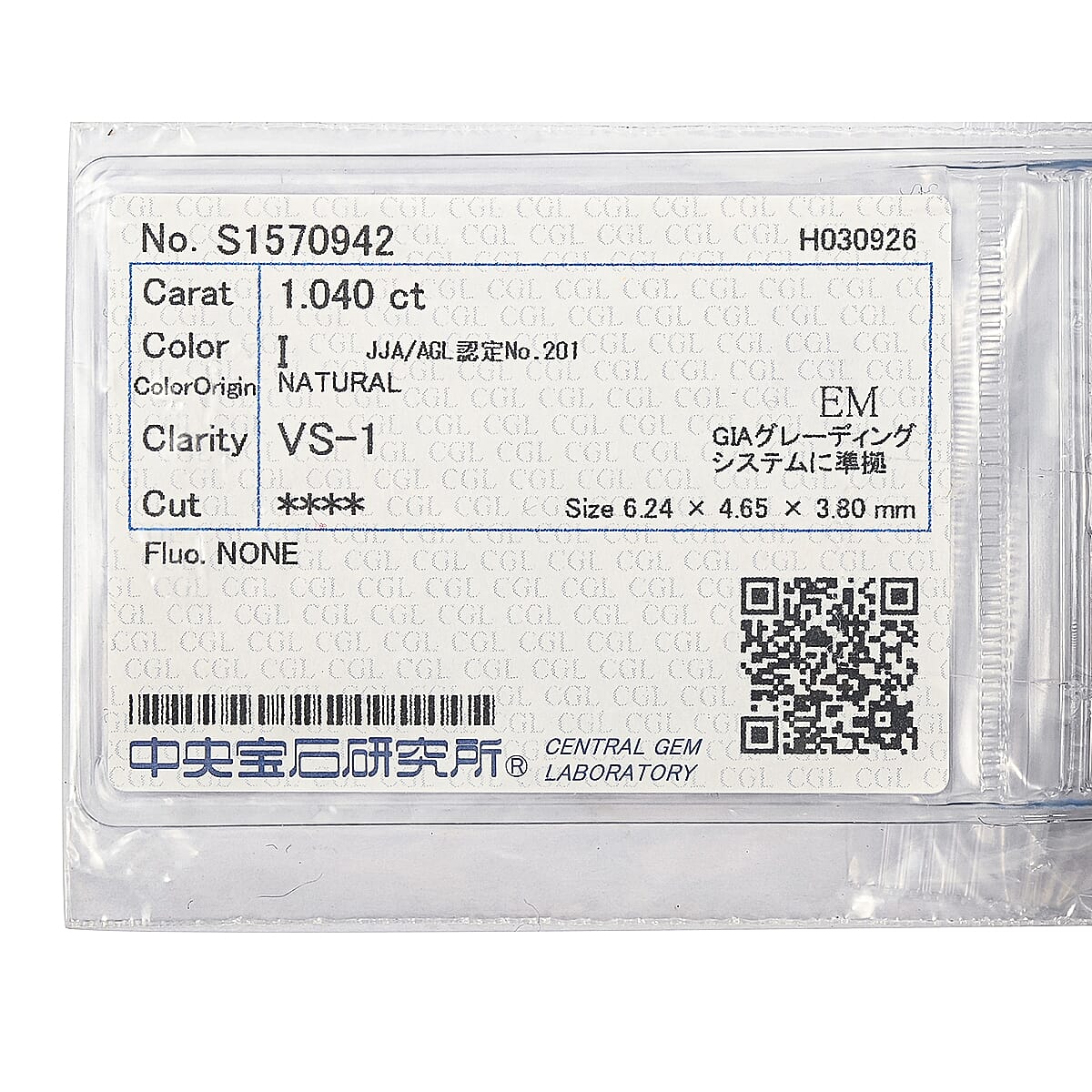 Diamond (I VSI) (Emerald 7x5 mm) 1.04 ctw