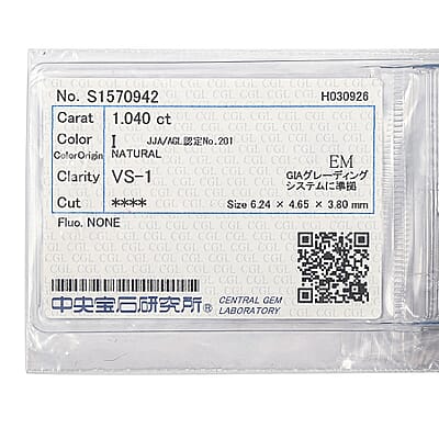 Diamond (I VSI) (Emerald 7x5 mm) 1.04 ctw