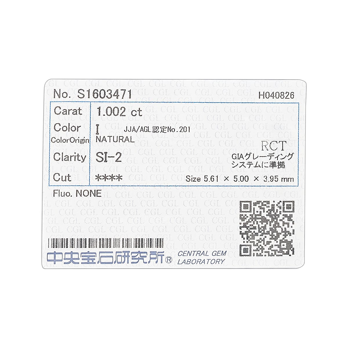 Diamond (I SI2) (Radiant 6x4 mm) 1.00 ctw