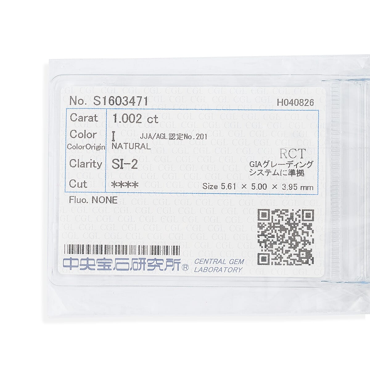 Diamond (I SI2) (Radiant 6x4 mm) 1.00 ctw