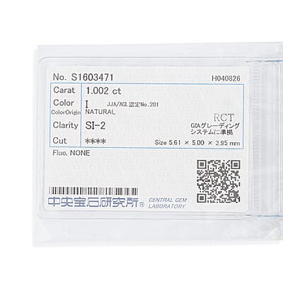 Diamond (I SI2) (Radiant 6x4 mm) 1.00 ctw
