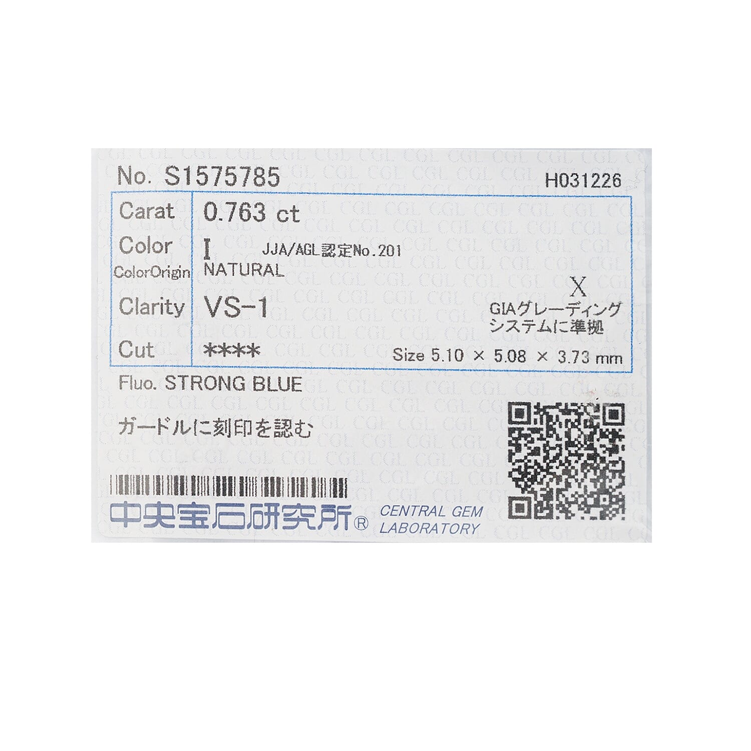 Diamond (I VS1) (Cush 4.95 mm) 0.76 ctw