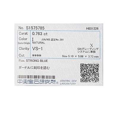 Diamond (I VS1) (Cush 4.95 mm) 0.76 ctw