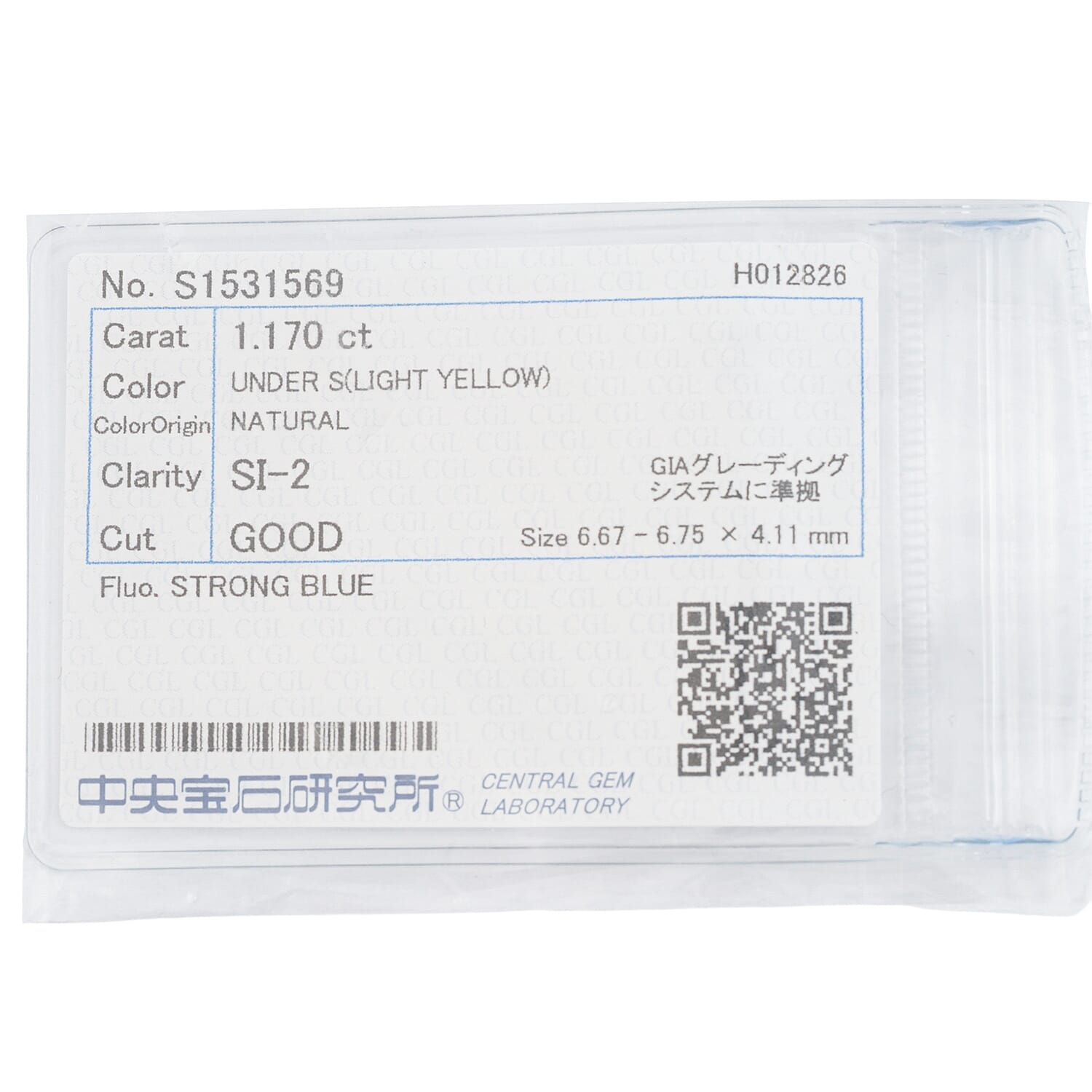 Yellow Diamond (SI2) (Rnd 6.5 mm) 1.17 ctw