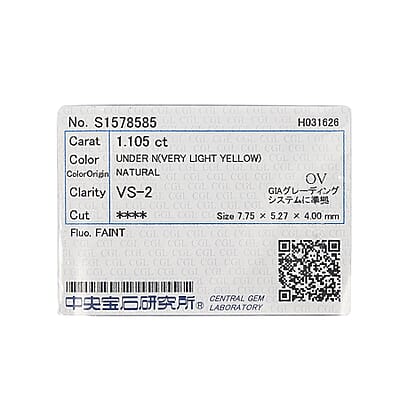 Yellow Diamond (VS2) (Ovl 7x5 mm) 1.10 ctw