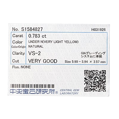 Yellow Diamond (VS2) (Rnd 5.9 mm) 0.78 ctw