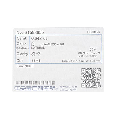 Diamond (E, SI2) (Rnd 5.6mm) 0.61 ctw
