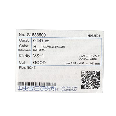 Diamond (H VS1) (Rnd 4.2mm) 0.41 ctw