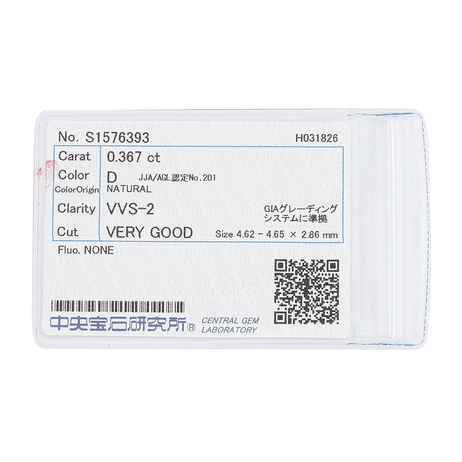 Diamond (D, VVS-2) (Rnd 4.3mm) 0.30 ctw
