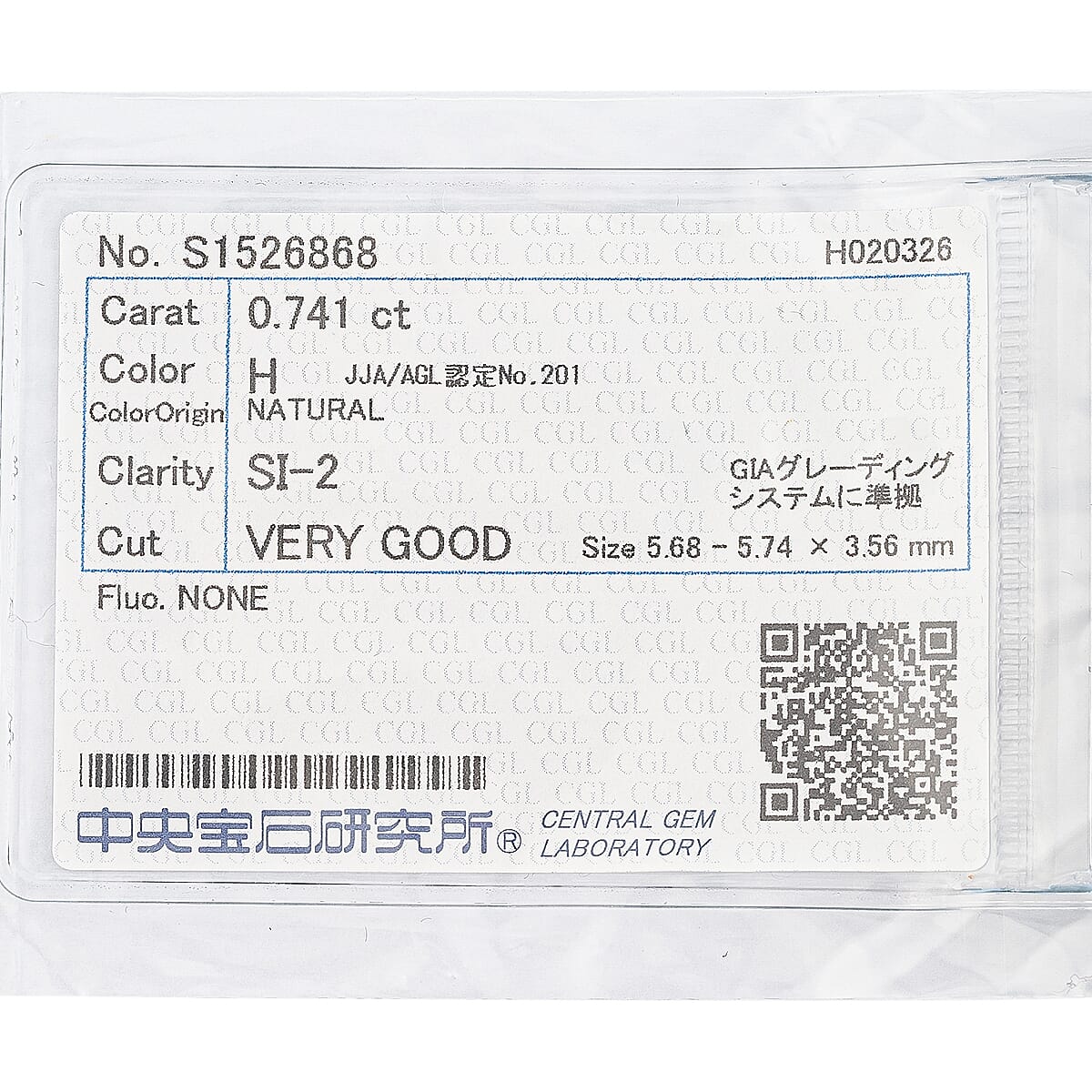Diamond (H, VS2) (Rnd 5.3mm) 0.74 ctw