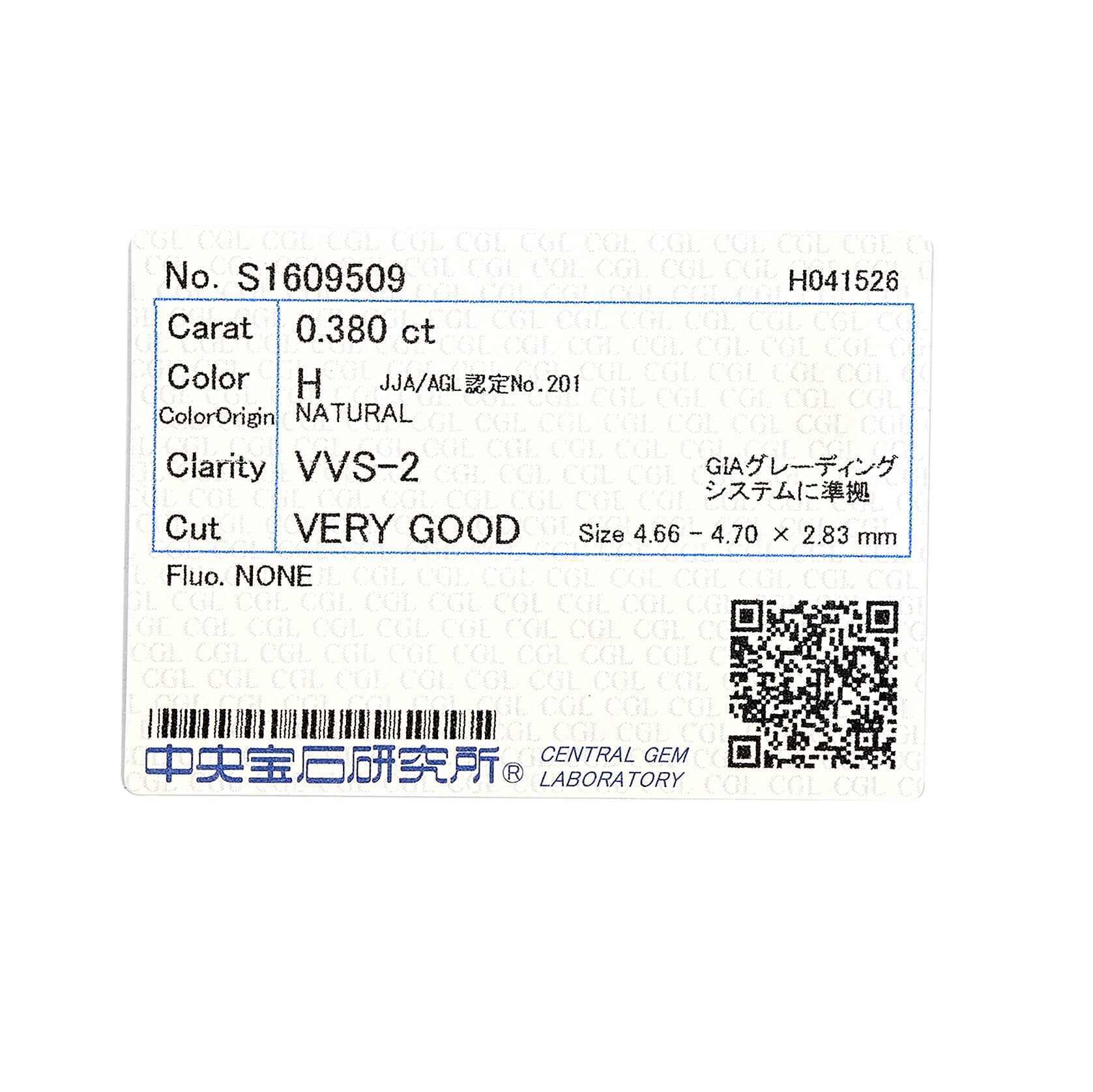Diamond (H, VVS2) (Rnd 4.7mm) 0.30 ctw
