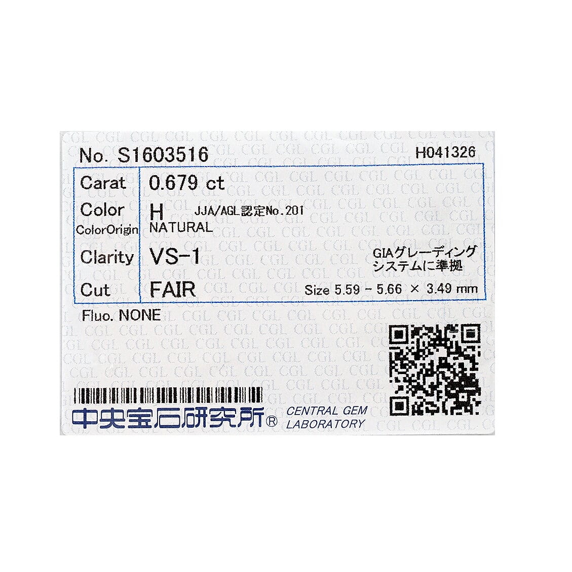 Diamond (H, VS1) (Rnd 5.5mm) 0.68 ctw