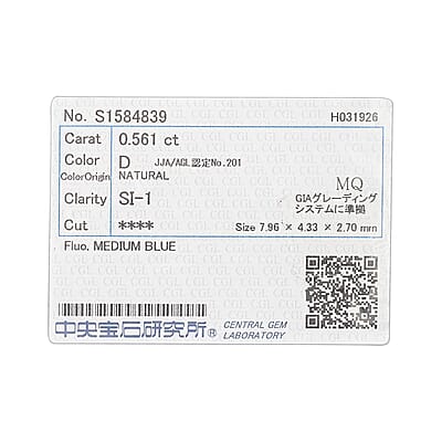 Diamond (D, SI1) (Mrq 8x4mm) 0.56 ctw