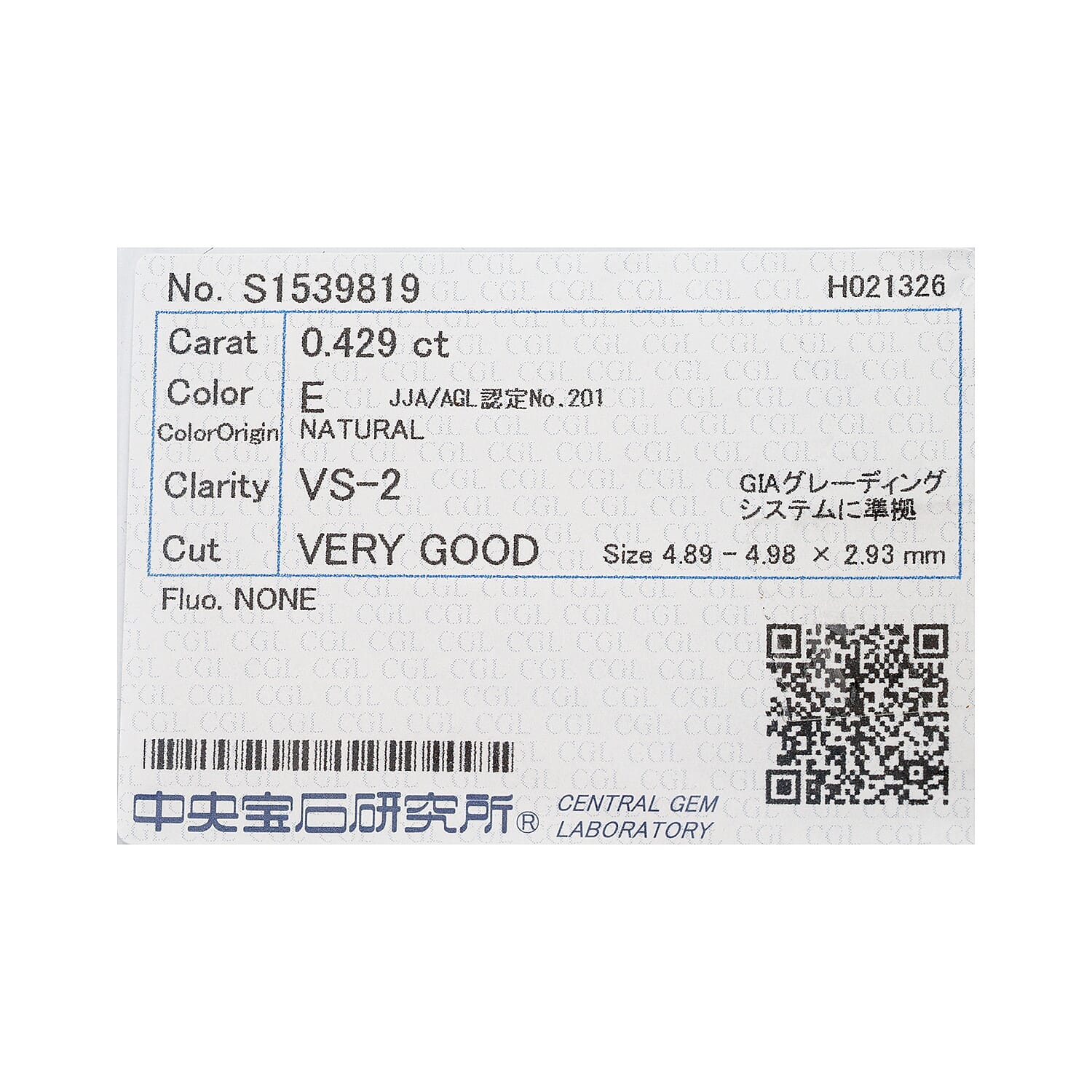 Diamond (E, VS1-VS2) (Rnd 5mm) 0.40 ctw