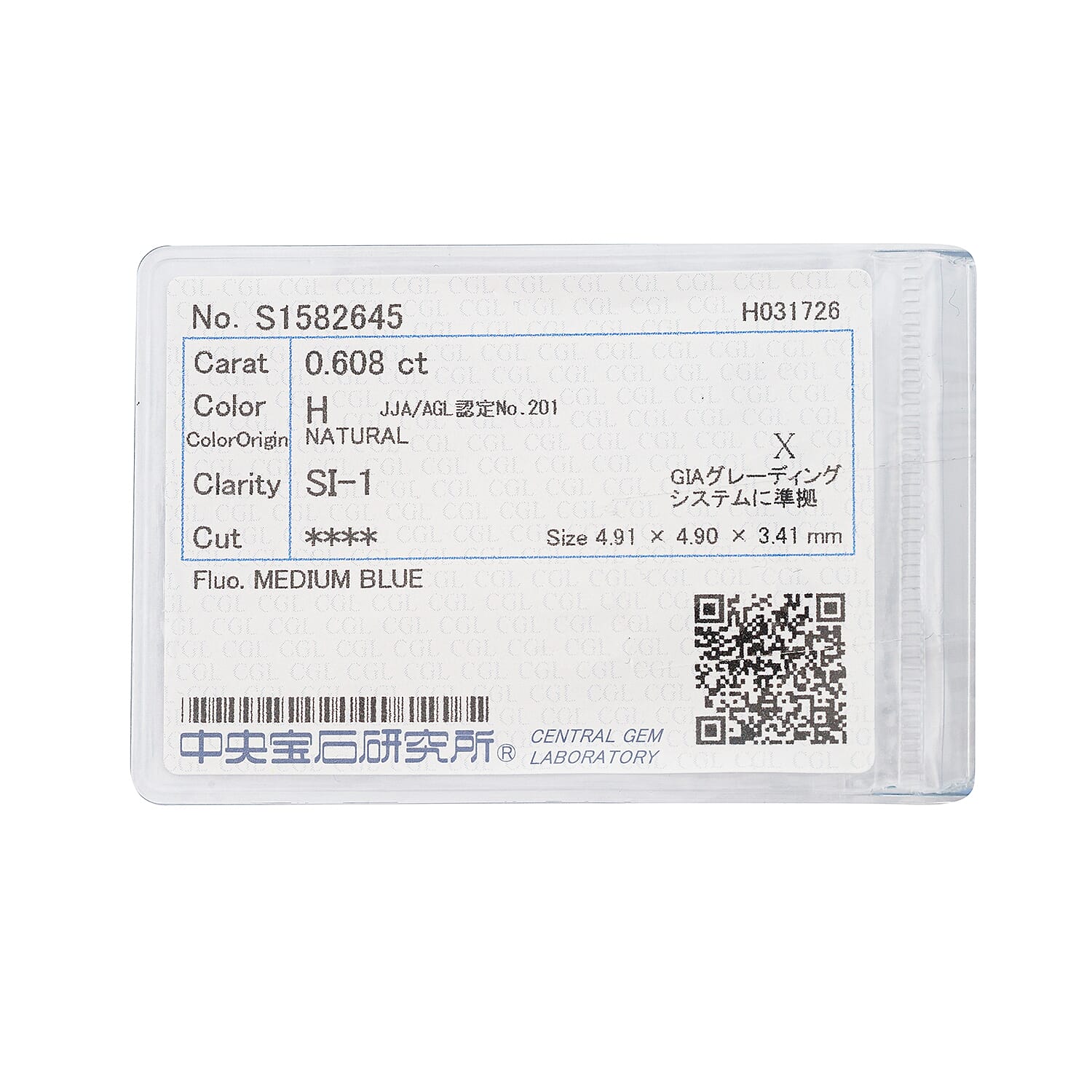 Diamond (H, SI1) (Asscher 4.5mm) 0.61 ctw
