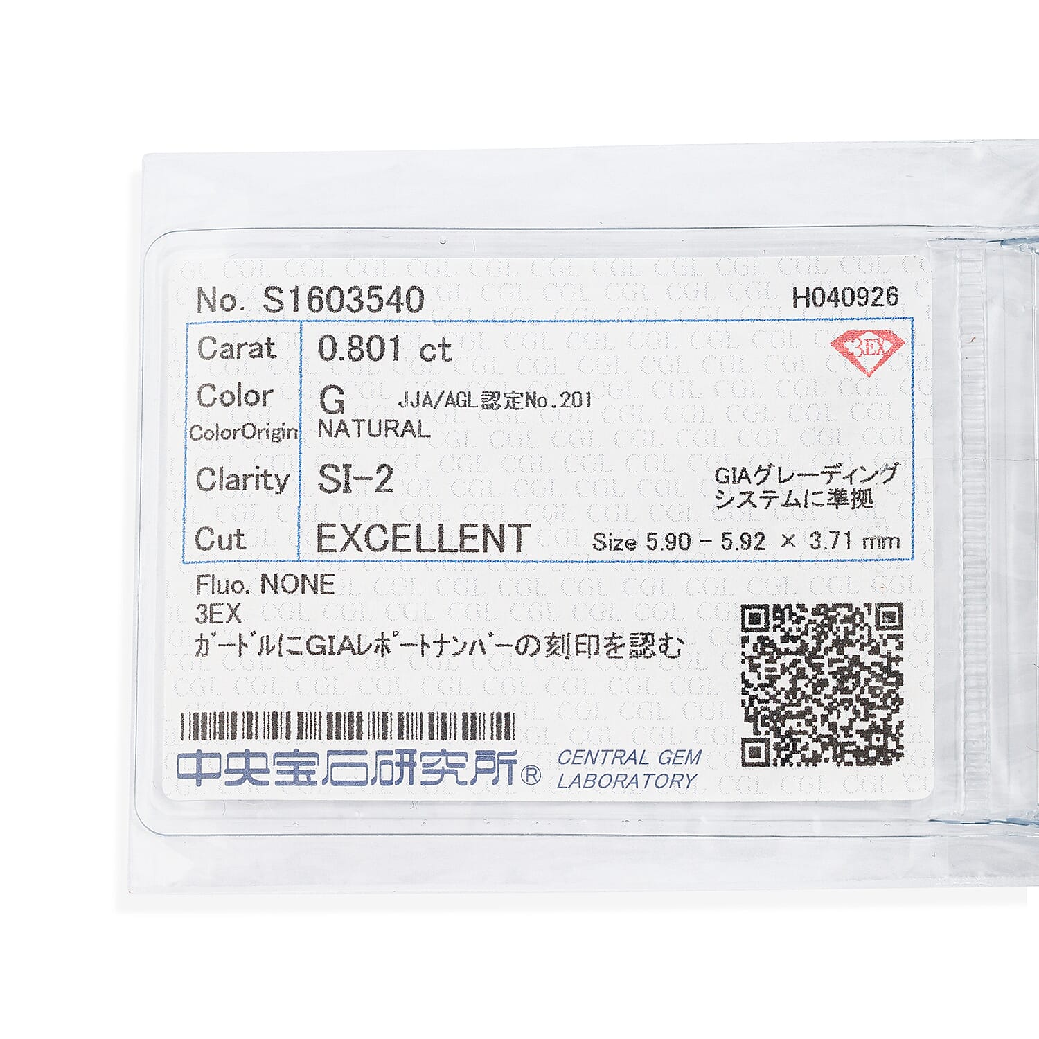 Diamond (G, SI2) (Rnd 5.9mm) 0.80 ctw
