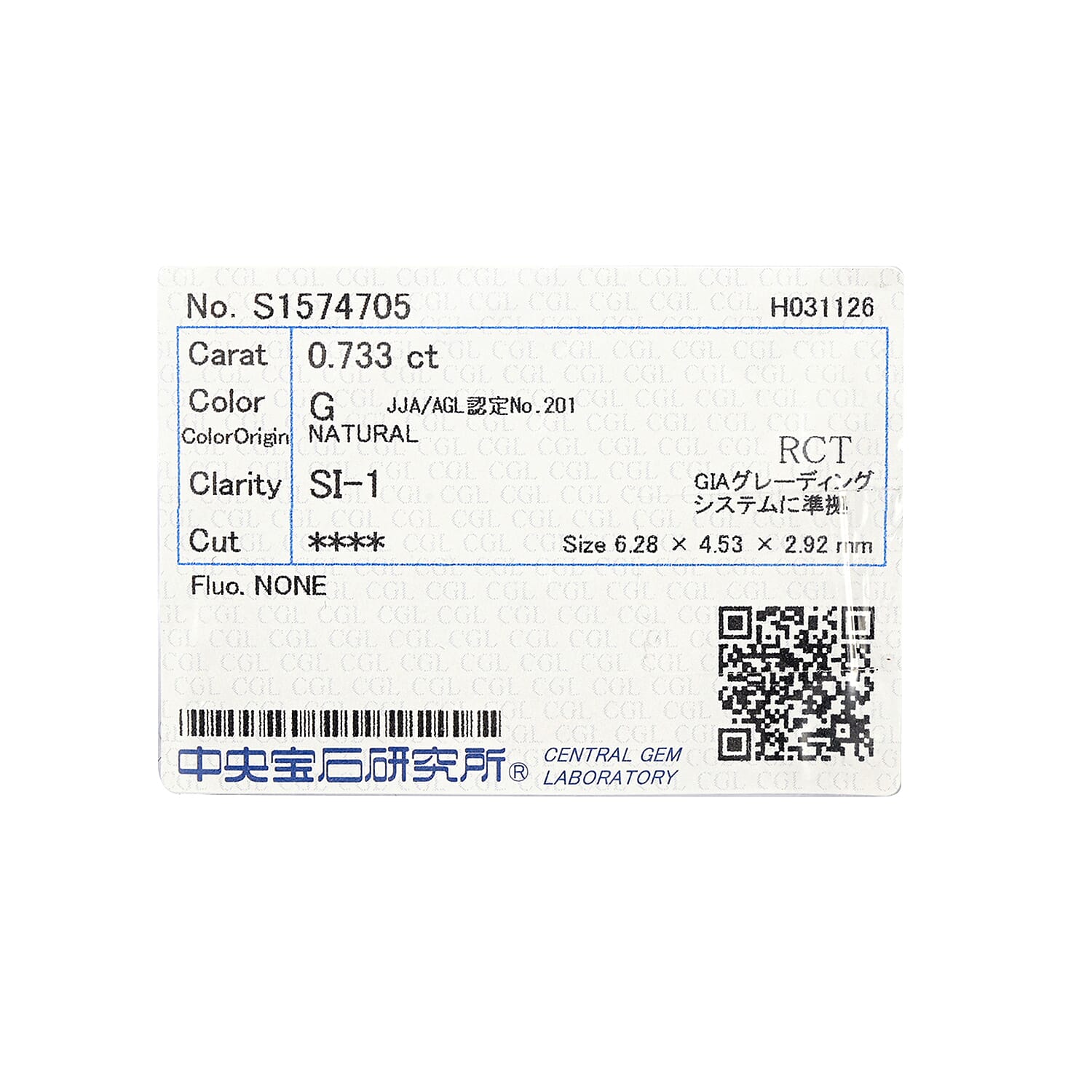 Diamond (G, SI1) (Emerald 6x4mm) 0.73 ctw