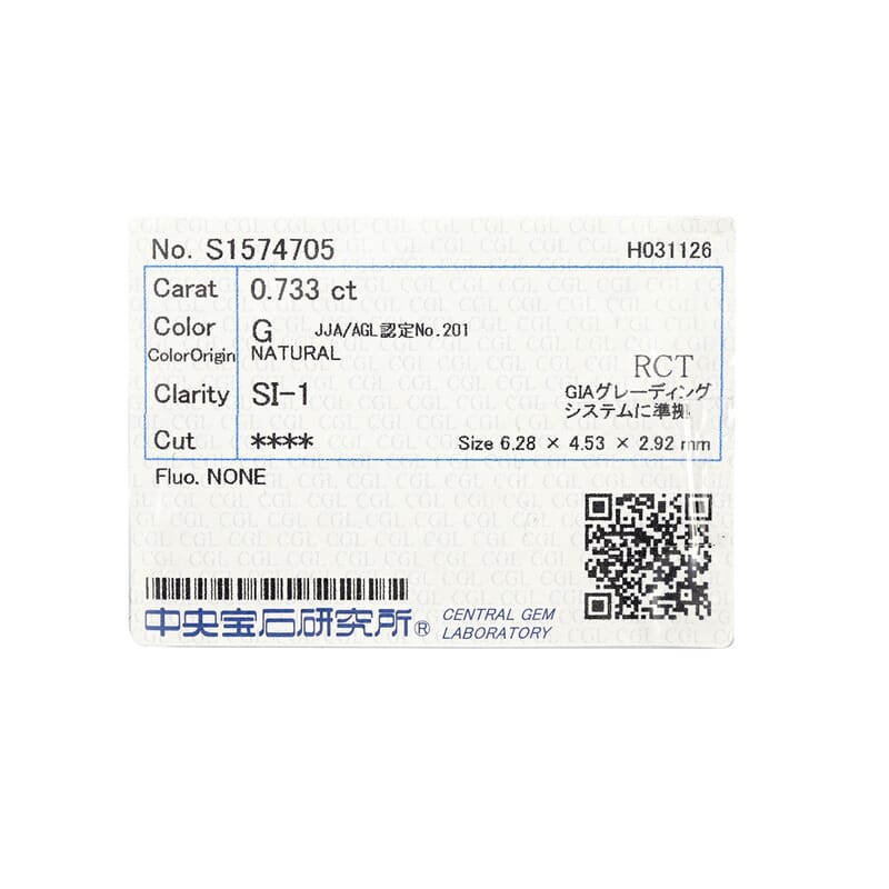 Diamond (G, SI1) (Emerald 6x4mm) 0.73 ctw