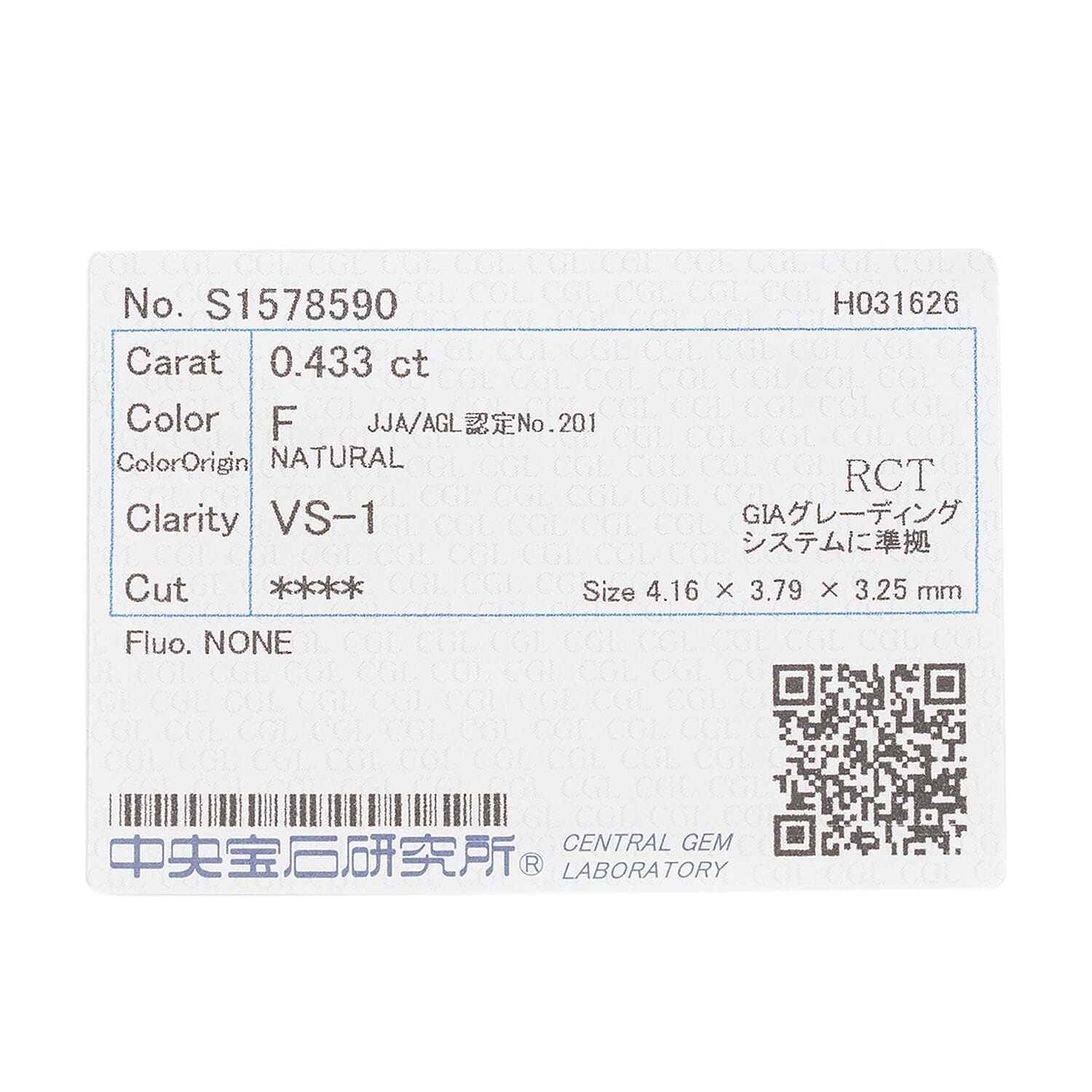 Diamond (F, VS1) (Sqr 4.1mm) 0.43 ctw