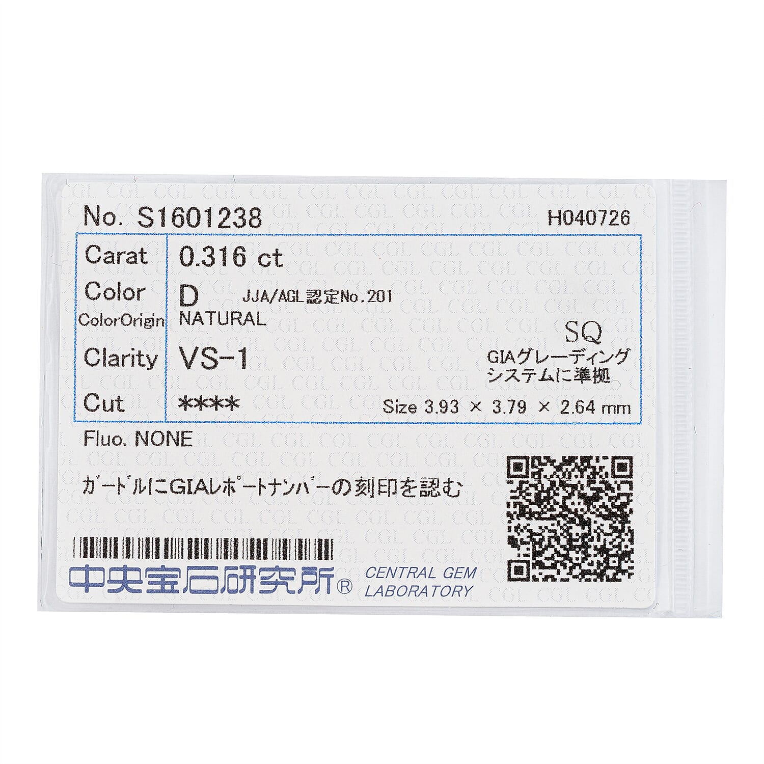 Diamond (D, VS1) (Sqr 4mm) 0.30 ctw