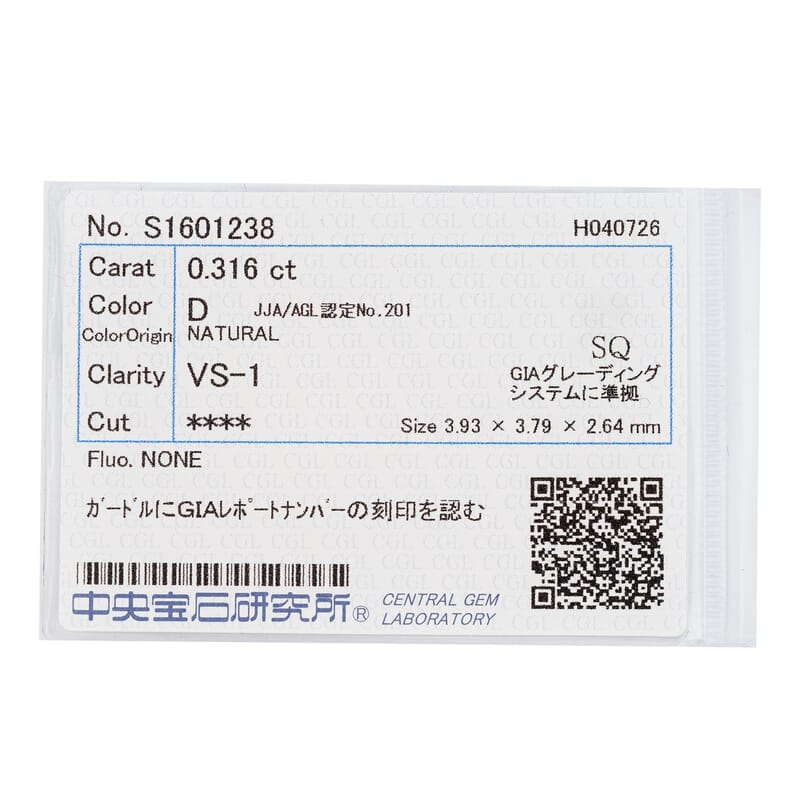 Diamond (D, VS1) (Sqr 4mm) 0.30 ctw